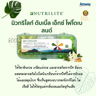 🔥ของแท้💯%🔥แอมเวย์ นิวทริไลท์ ดับเบิ้ล เอ็กซ์ ไฟโตเบลนด์ Amway Nutrilite Double X Phyto Blend บรรจุ186เม็ด ช็อปไทยฉลากไทย