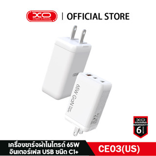 XO-CE03(US) US standard 65W potassium nitride fast charging head ชุดหัวชาร์จ หัวชาร์จไว adapter Type-C PD65W / USB-A QC 30W