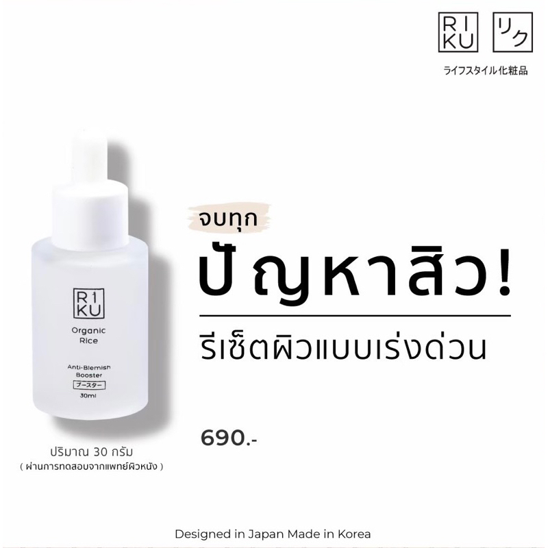 (ส่งเร็วพิเศษ)บูสเตอร์ organic อ่อนโยน ไม่แสบผิว ไม่มีพาราเบนพร้อมบำรุงภึงระดับเซลผิว