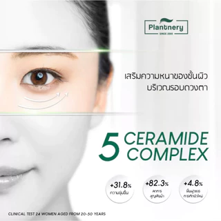 Plantnery Cica Centella Ceramide Eye Cream 15 g. ครีมทารอบดวงตา รอยคล้ำรอบดวงตา ลดถุงใต้ตา