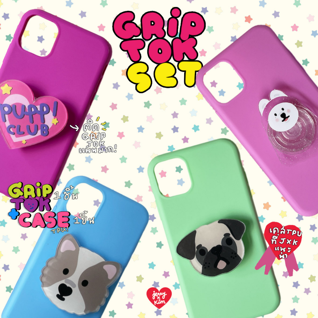 Griptok+TPU Case set III ดูสต้อกGriptokที่รูปสุดท้ายและอ่านรายละเอียดด้านล่างให้ครบถ้วนก่อนสั่งซื้อ