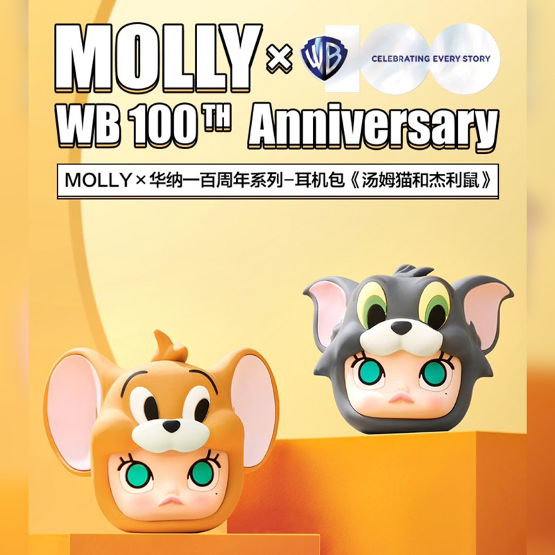 (พร้อมส่ง)POPMART กระเป๋า  MOLLY x WB100 Anniversary Tom&amp;Jerry 🧀🐭