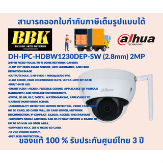 กล้องวงจรปิด Dahua รุ่น DH-IPC-HDBW1230DEP-SW (2.8mm) 2MP