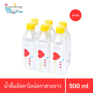 น้ำดื่มอัลคาไลน์ ตรา สายธาร ขนาด 500 มิลลิลิตร จำนวน 6 ขวด ต่อแพ็ค