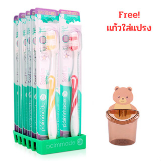 แปรงสีฟันผู้ใหญ่ แถมฟรีกล่องใส่แปรงสีฟันติดผนัง