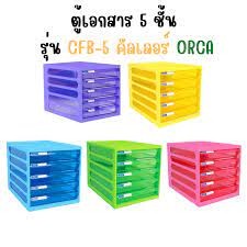 ลิ้นชักออก้า  5 ชั้น CFB 5  สวยยย