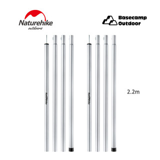 เสาทาร์ป Naturehike 2.2 เมตร 1ชุด/2ต้น NH20PJ043 4section2.2meters steel canopy poles (Silver)