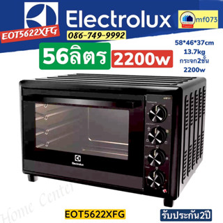 EOT5622XFG   EOT 5622XFG   EOT-5622XFG   EOT   เตาอบ56ลิตร   ELECTROLUX