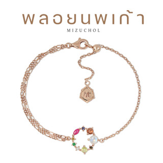 Mizuchol กำไลนพเก้าพลอยแท้ เพชรแท้ Nine Lucky Gems Little Bracelet