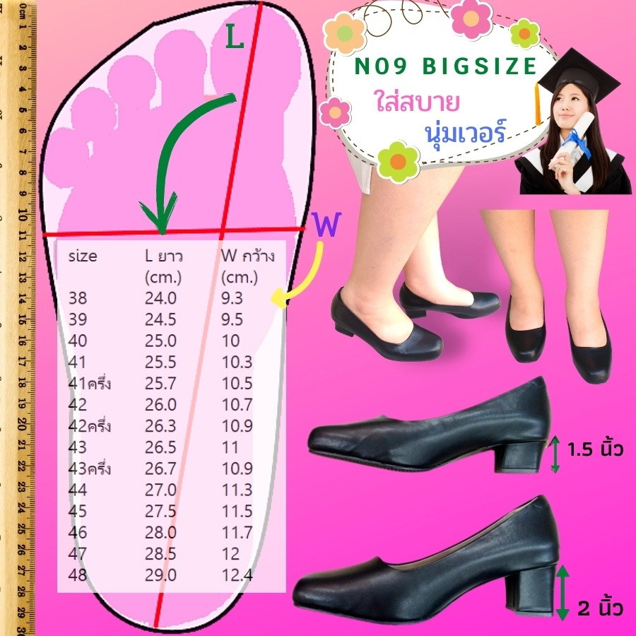 คัทชูหัวตัดไซส์ใหญ่ สีดำ งานคุณภาพ หนังนิ่ม รับปริญญาหัวตัด N09  ladybigshoes คัทชูรับปริญาไซส์ใหญ่