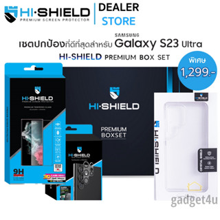 Hishield Box Set 3D Case Friendly  ฟิล์มกระจก ฟิล์มกล้อง เคสใส Samsung S23 Ultra / S22 Ultra