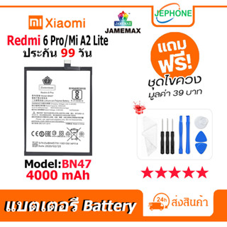 แบตเตอรี่ Battery xiaomi Redmi 6 PRO/Mi A2 Lite model BN47 คุณภาพสูง แบต เสียวหมี่ (4000mAh) free เครื่องมือ