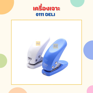 เครื่องเจาะ 0111 DELI (แพค 6/) เครื่องเจาะกระดาษ 1 รู ⭐️ 1 Holes Puncher เครื่องเจาะรู ที่เจาะกระดาษ ที่เจาะกระดาษ