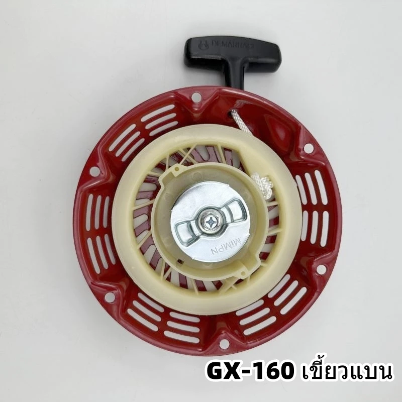 ชุดสตาร์ท GX 160 (5.5/6.5HP) ลานดึงสตาร์ท GX160 (5.5แรง,6.5แรง)