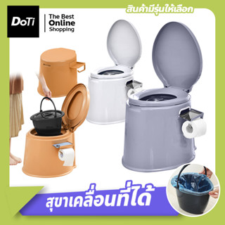 สุขาเคลื่อนที่ ชักโครกพกพา รุ่นใหม่ สุขาเคลื่อนที่