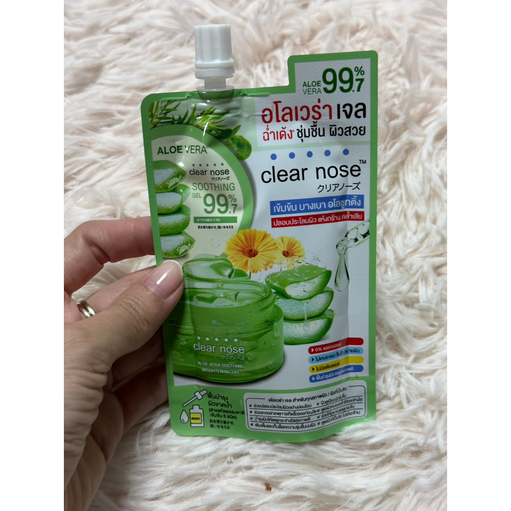 Clear Nose Aloe vera Soothing Brightening Gel เคลียร์โนส อโลเวร่า ชูทติ้ง ไบร์ทเทนนิ่ง เจล 50 ml.