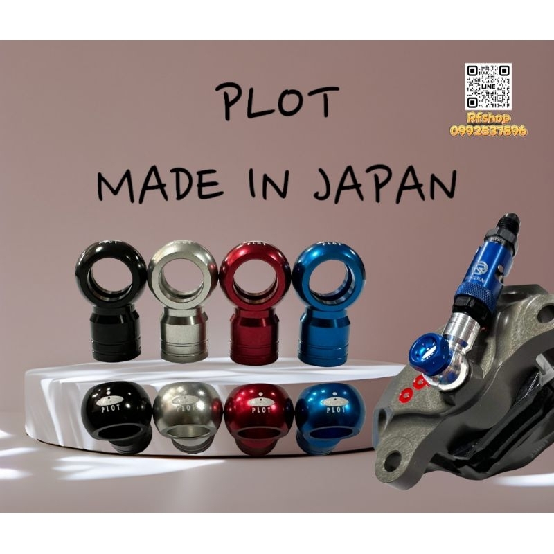 ห่วงต่อวาว PLOT แท้ มี 4 สี สำหรับต่อวาวปลด เพื่อเพิ่มความสวยงาม