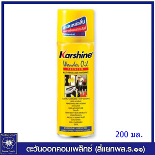 Karshine Wonder Oil คาร์ชายน์ วันเดอร์ ออย สเปรย์หล่อลื่นและขจัดคราบ 200 มล. 1233
