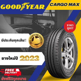 ยางรถยนต์ รถเก๋ง รถกระบะ ขอบ15 16 GOODYEAR cargo max  ปี2023!!