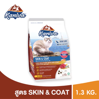 Kaniva Skin & Coat Formula 1.3 KG. อาหารแมว สูตรเนื้อปลาทูน่า ปลาทะเล และข้าว ดูแลสุขภาพผิวหนังและเส้นขน