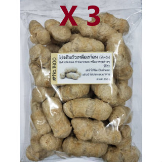 {เจ}โปรตีนถั่วเหลืองก้อนไต้หวัน(250กรัม X 3ซอง)(Vegetarian Textured Soy Protein 250g X 3sachets)