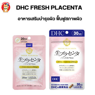 Dhc Fresh Placenta วิตามินอาหารเสริมโกงอายุ ลดวัย 10 ปี