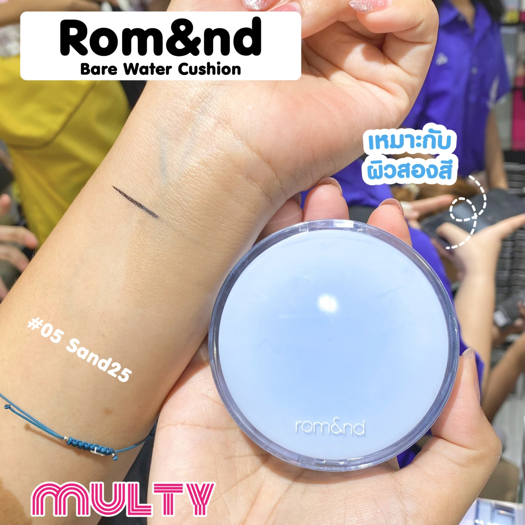 rom&nd كوشن Bare Water خفيف لامع (صالح حتى 09/2026) — صورة 6