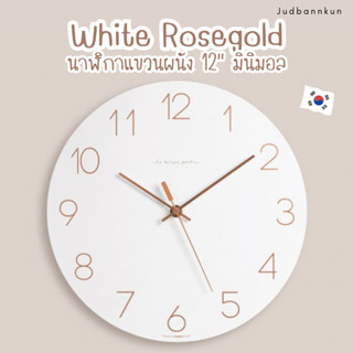 Judbannkun นาฬิกาแขวนผนังมินิมอล White Rosegold