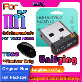 ตัวรับสัญญาณสำหรับ Logitech Touch Mouse T620 (USB Unifying 2.4Ghz)  แท้กล่องเขียว ทดแทนตัวรับเดิมที่หายไปได้แน่นอน