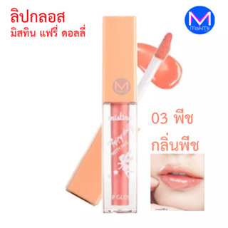 exp.4/10/23 Mistine Woo Long Lasting lip color มิสทิน วู ลอง ลาสติ้ง ลิป คัลเลอร์ เหลือ 2 สี กลอส แฟรี่