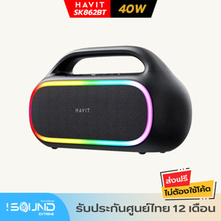 Havit SK862BT PARTY BOOMBOX ลำโพงบลูทูธ RGB Ligth พกพาไร้สาย IPX6 ลำโพง Outdoor Bluetooth Speaker