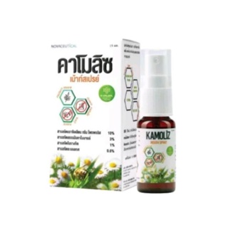 ใหม่แท้💯%KAMOLIZ Mouth SprayStandardized Brazilian Green