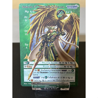 [Normal]Sigmund [Saint Final]