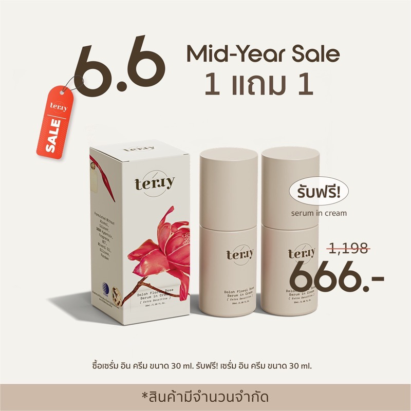 โล๊ะๆ❗️เธอร์รี่+เซรั่มอินครีม 🧺Terry Extra Sensitive vitamin pure shots sleeping mask 30 กรัม
