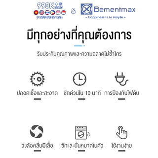 Elementmax เครื่องซักผ้ามินิฝาบน เครื่องซักผ้า ขนาด 6 กก. Mini Washing Machine มินิในครัวเรือนเด็กทารกถังเดีย EP-ELWH5