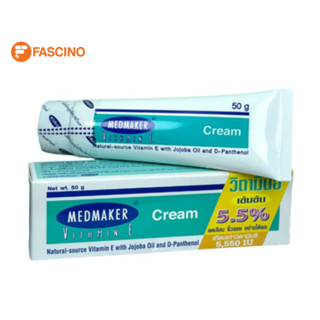 Medmaker Vitamin E Cream 5.5% ครีมลดรอยดำ รอยแผลเป็นจากสิว (50g.)