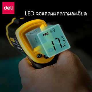 [ฟรีถ่าน]Deli เครื่องวัดอุณหภูมิอินฟราเรด ปืนวัดอุณหภูมิ เทอร์โมมิเตอร์ จอ LCD Infrared Thermometer