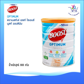 Nestle Boost Optimum บูสท์ อาหารทางการแพทย์สูตรครบถ้วน 800 กรัม