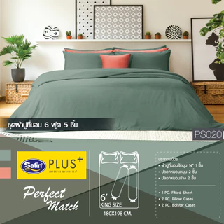 Satin Plus Solid ชุดผ้าปูที่นอน 6 ฟุต 5 ฟุต มี 5 ชิ้น ผ้านุ่มมาก(ไม่รวมนวม) PS2