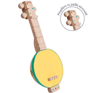 PlanToys ของเล่นไม้ แปลนทอยส์ แบนโจเลเล่ ของเล่นเสริมทักษะ เครื่องดนตรี BANJOLELE (3y+)