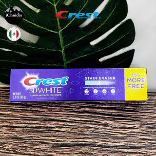 [Crest] 3D White™ Stain Eraser Whitening Toothpaste, Fresh Mint 65g ยาสีฟันเครสต์ ที่ขายดีที่สุดในอเมริกา