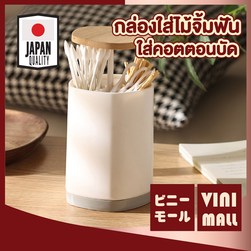 VINIMAL CTN367 กล่องใส่ไม้จิ้มฟัน กล่องไม้ คัตเตอร์บัต ฝาไม้ สไตลล์มินิมอล