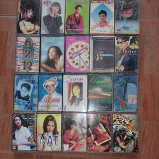 TAPE CASSETTE เพลงไทย ของแท้ ของสะสม รวมศิลปิน พร้อมส่ง