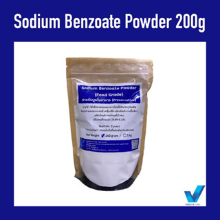 Sodium Benzoate (สารกันบูด) ขนาด 200 กรัม