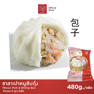 ซาลาเปาหมูสับกุ้ง แช่แข็ง (Pork and Shrimp Buns) แพ็ค 6 ลูก