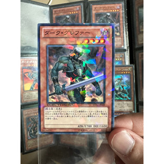 DT12-JP008  - Dark Grepher - Duel terminal เคลือบ