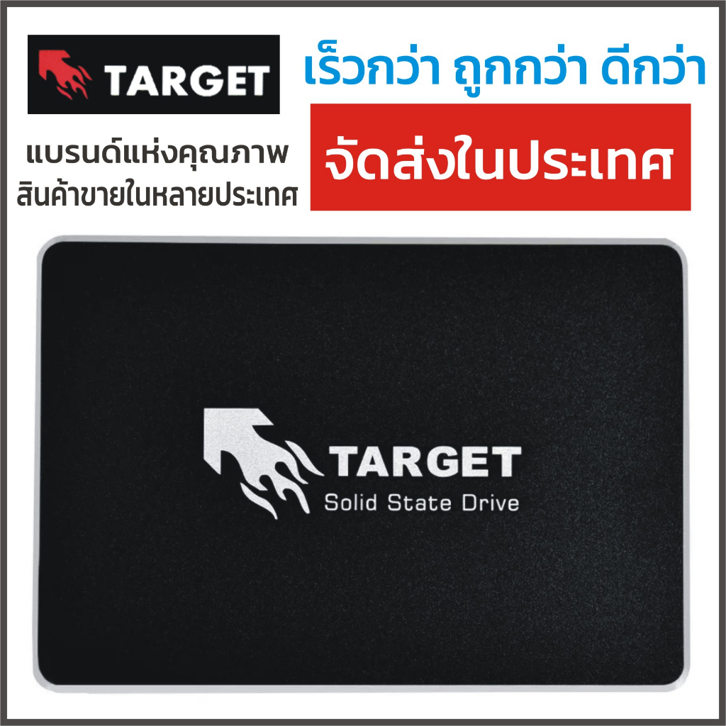 SSD 1 TB 1tb 1TB เอสเอสดี 2.5" SATA3 แบรนด์ Target คุณภาพสูงแต่ ราคาถูก เร็วกว่า HDD 20 เท่า ของแท้ 
