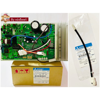 แผงวงจรคอยล์ร้อนมิตซูพร้อมสายป้องกัน Mitsubishi Electric ของแท้ 100% Part No. E2239P451 + สายป้องกันคอมเพรสเซอร์