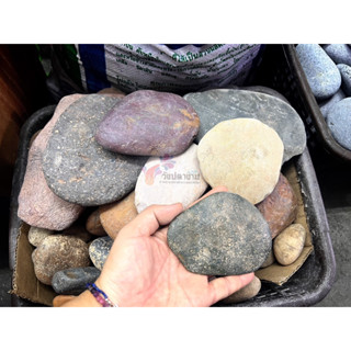 หินแม่น้ำโขง หินธรรมชาติแท้ 100% หินกาบกลม กาบแบน 1กิโลกรัม