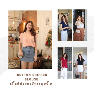 Gimmick Jeans : Button Chiffon Blouse เสื้อชีฟองคอวีกระดุมปั๊ม